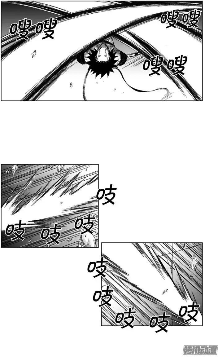 《赤红风暴》第69集 个人技（上） 第20页