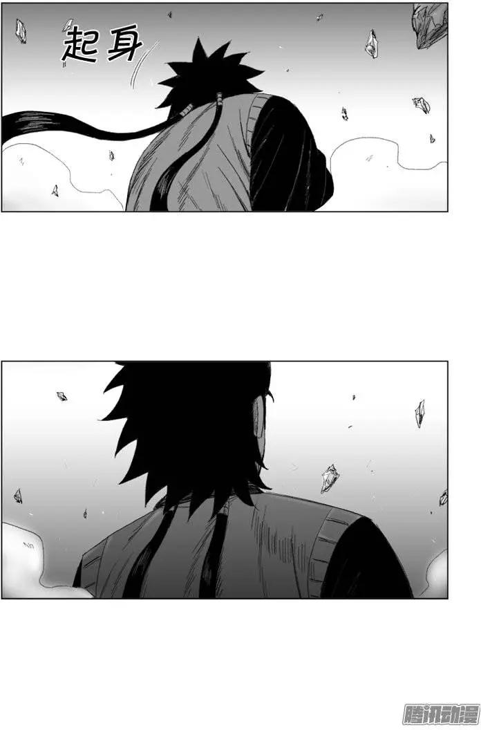 《赤红风暴》第69集 个人技（上） 第22页