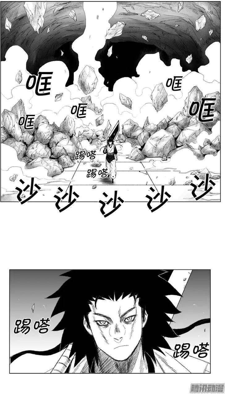 《赤红风暴》第69集 个人技（上） 第23页