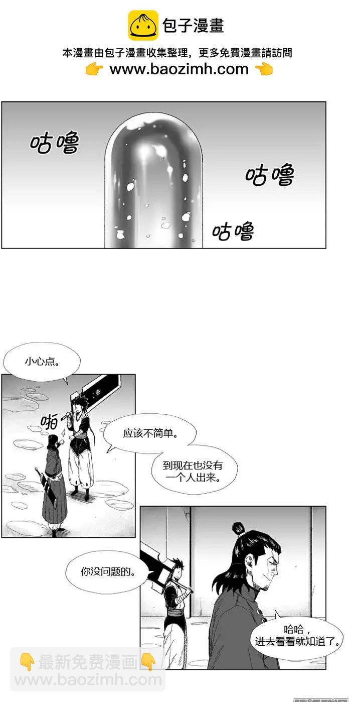 《赤红风暴》第69集 个人技（上） 第2页