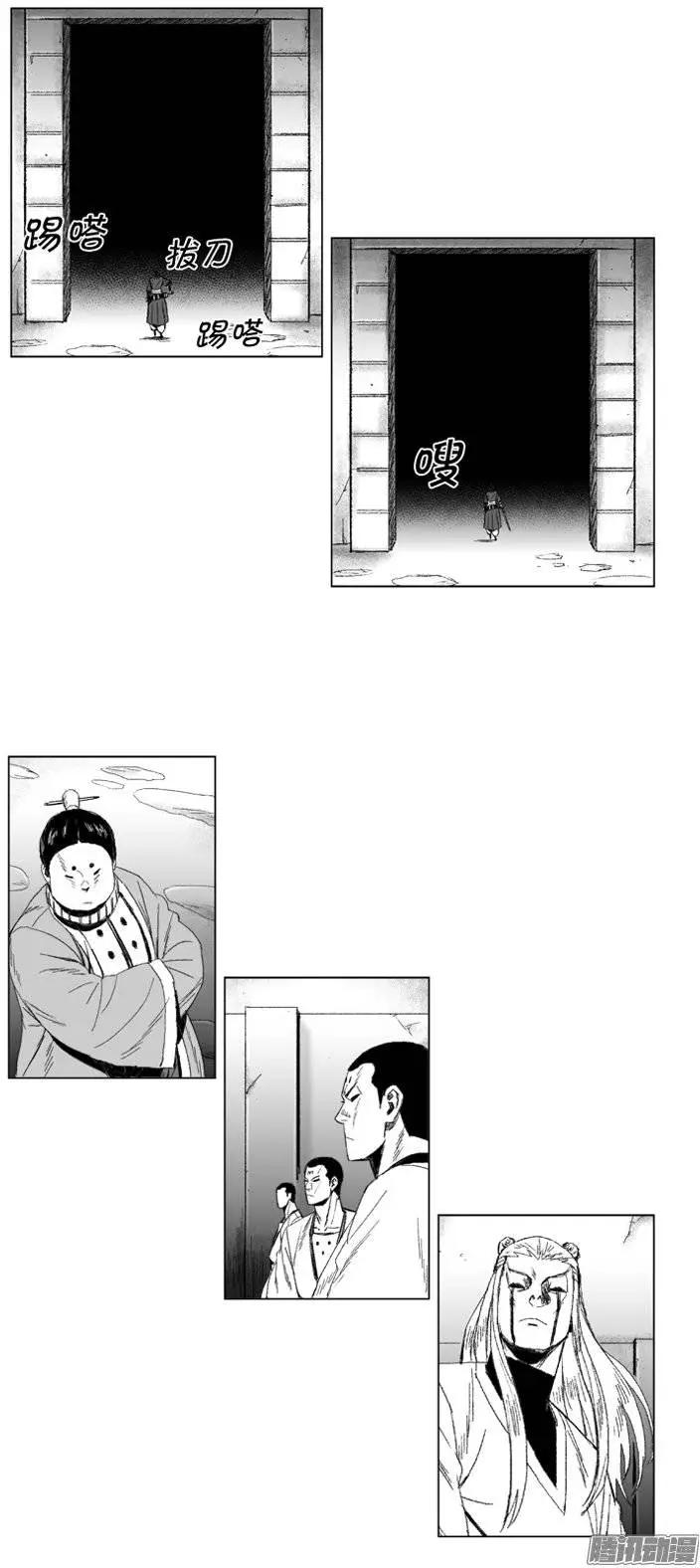 《赤红风暴》第69集 个人技（上） 第3页