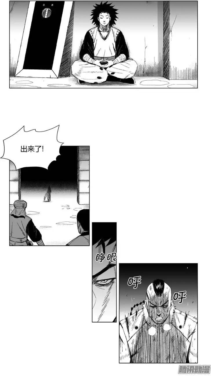 《赤红风暴》第69集 个人技（上） 第4页
