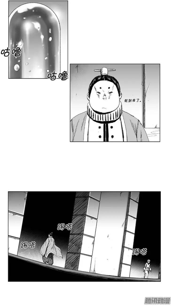 《赤红风暴》第69集 个人技（上） 第6页