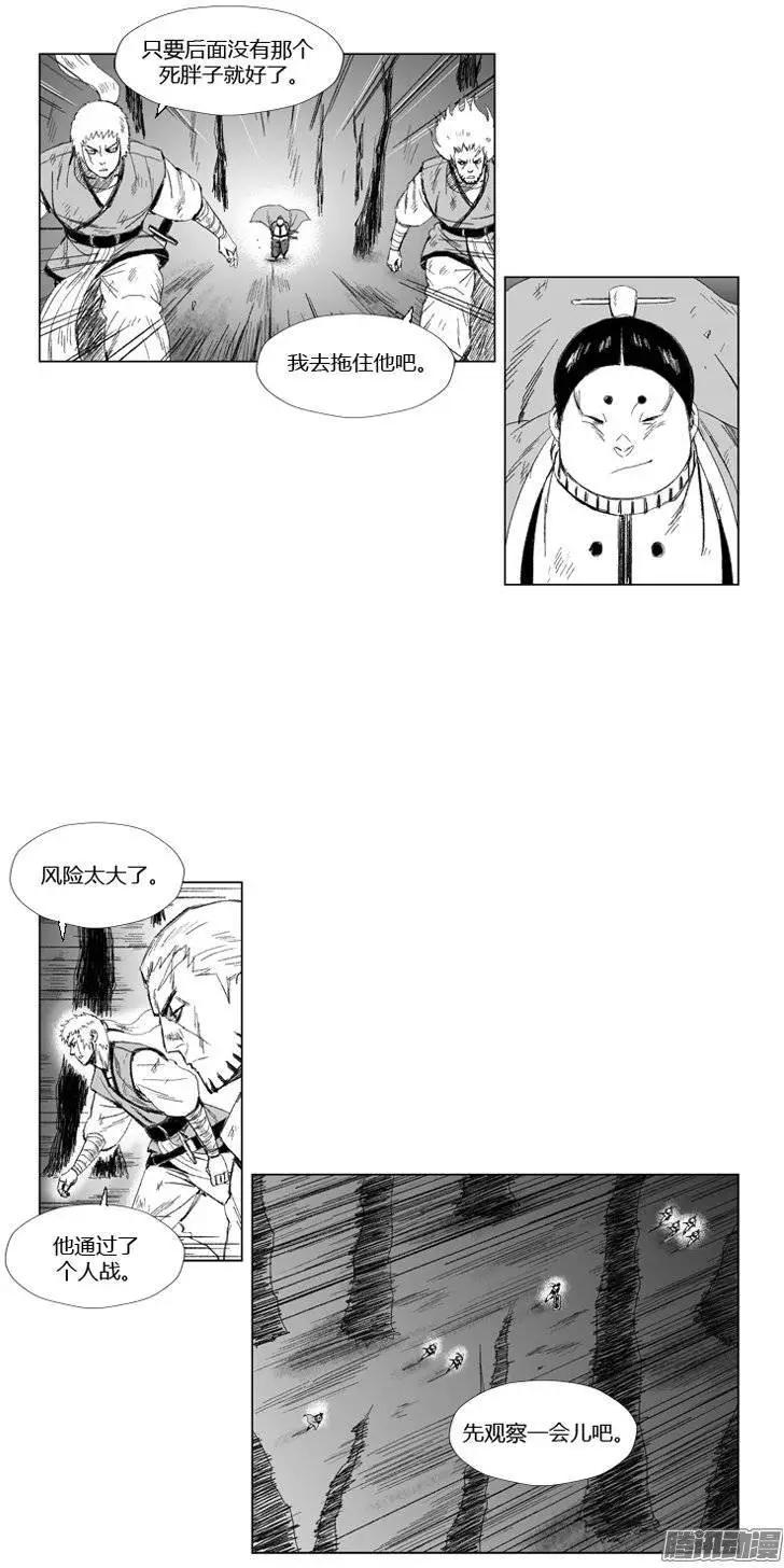 《赤红风暴》第72集 要挟 第10页