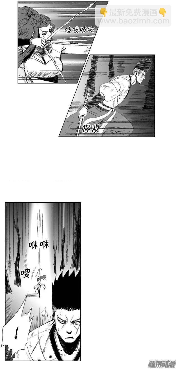 《赤红风暴》第72集 要挟 第12页