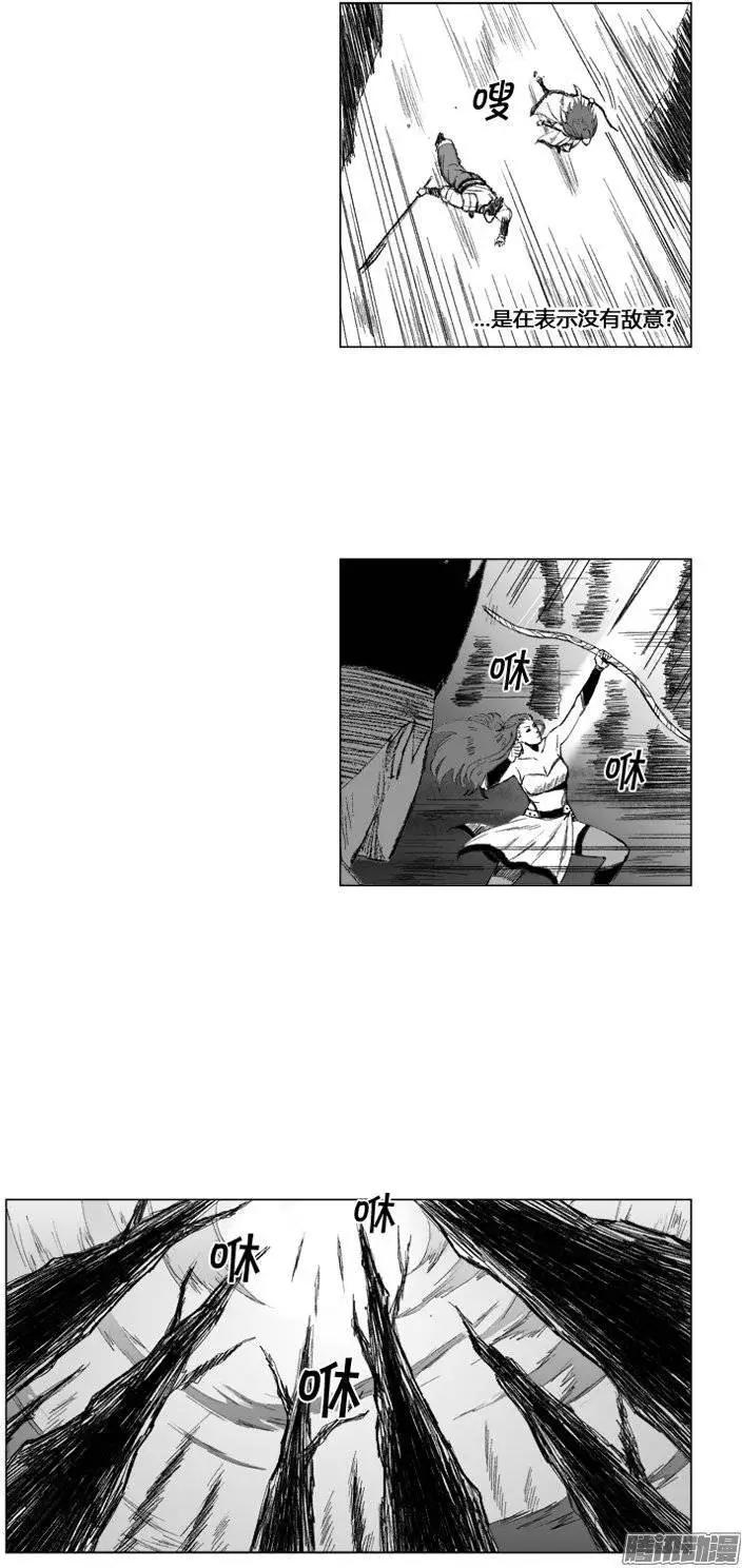 《赤红风暴》第72集 要挟 第13页