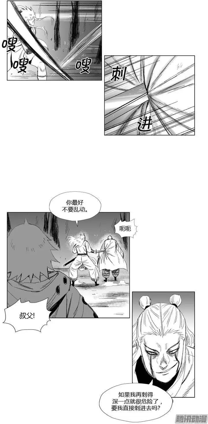 《赤红风暴》第72集 要挟 第16页