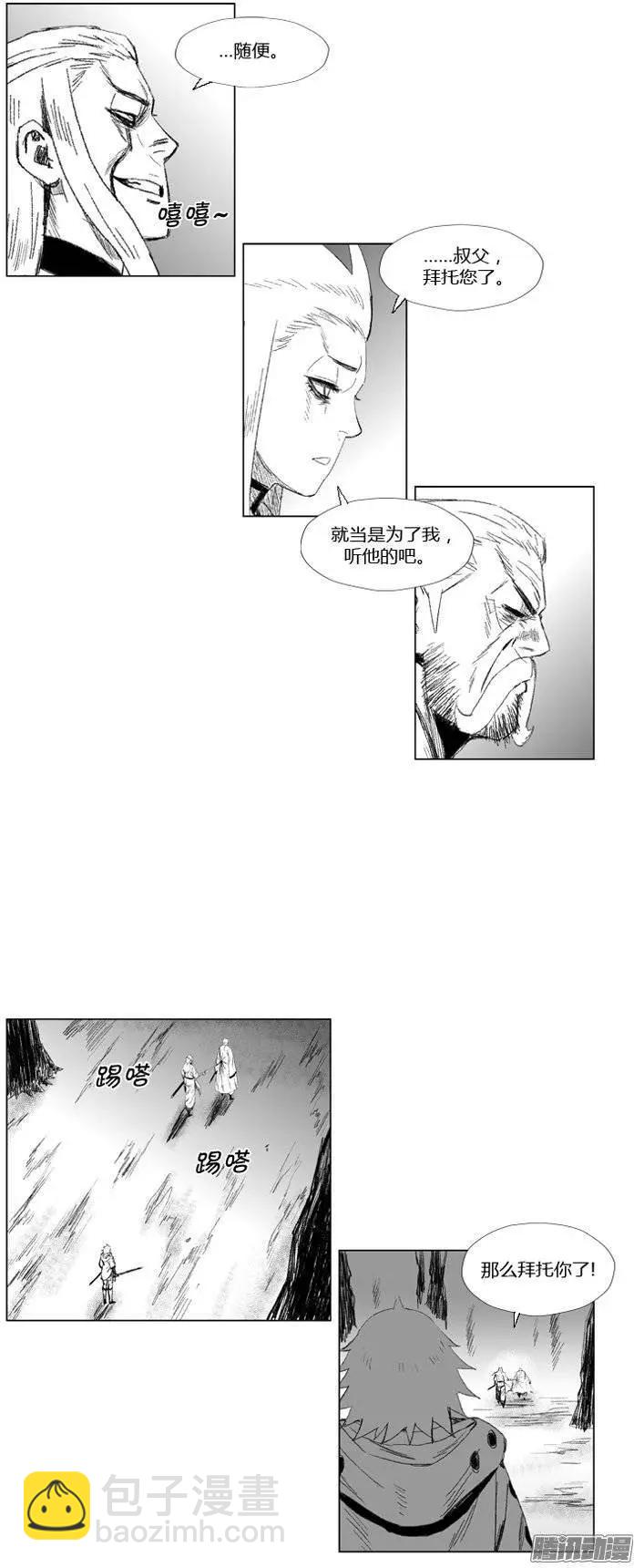 《赤红风暴》第72集 要挟 第20页