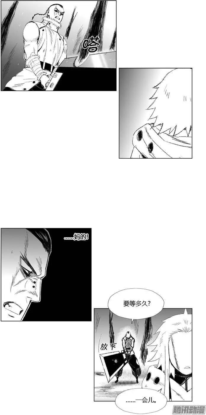 《赤红风暴》第72集 要挟 第23页