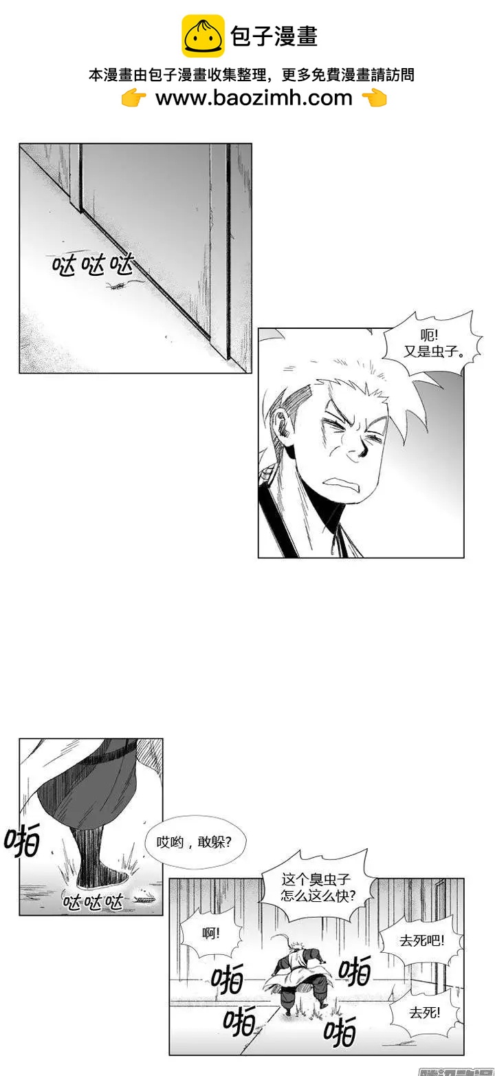 《赤红风暴》第72集 要挟 第2页
