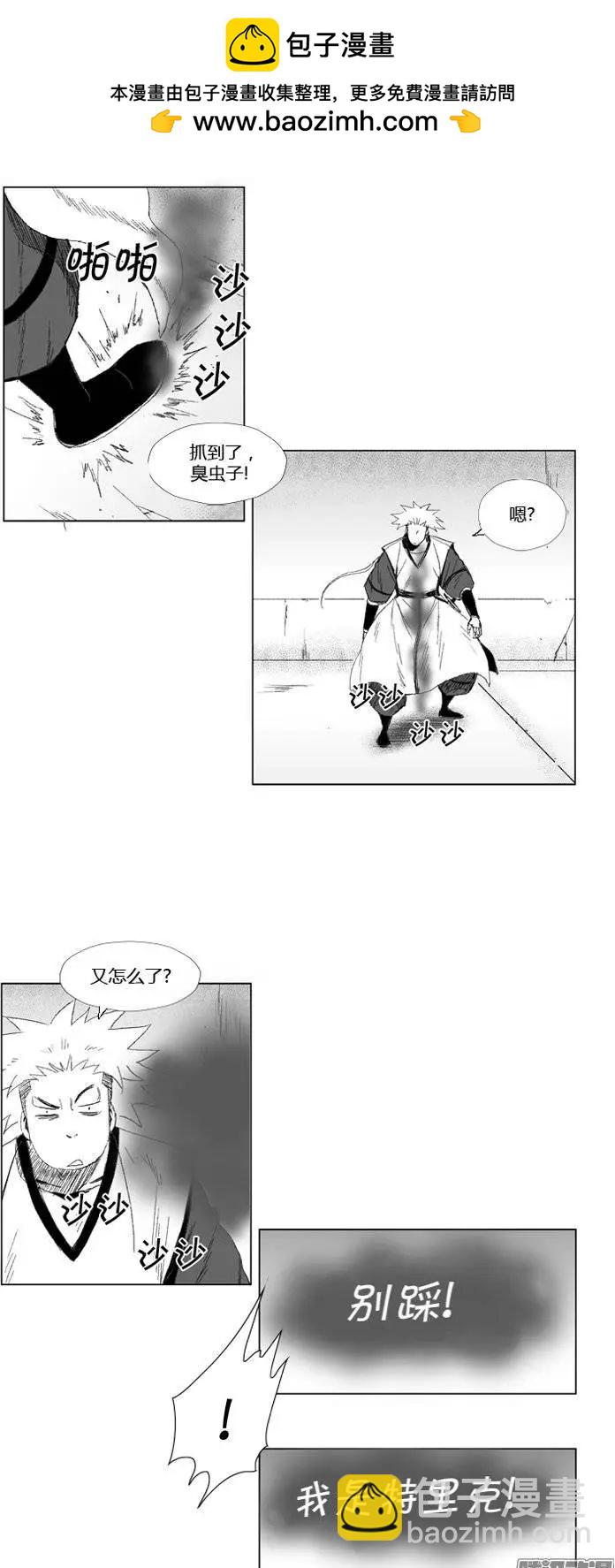 《赤红风暴》第72集 要挟 第3页