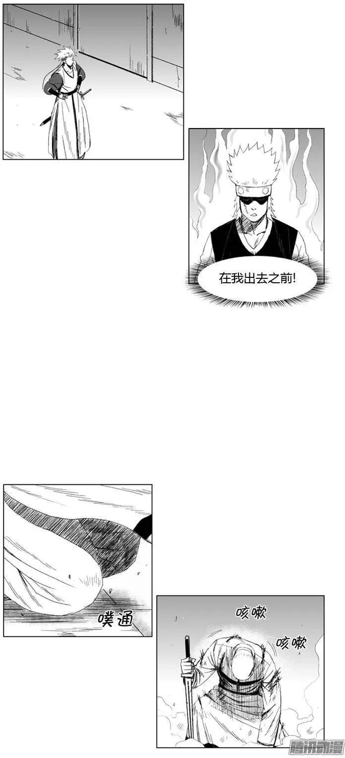 《赤红风暴》第72集 要挟 第5页