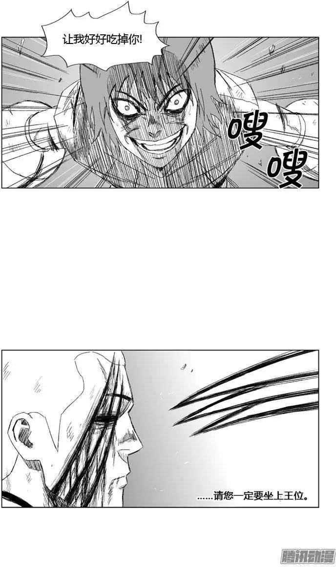 《赤红风暴》第72集 要挟 第7页