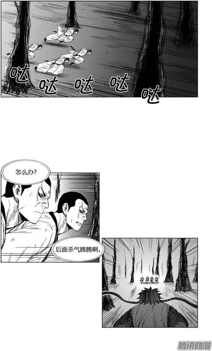 《赤红风暴》第72集 要挟 第8页