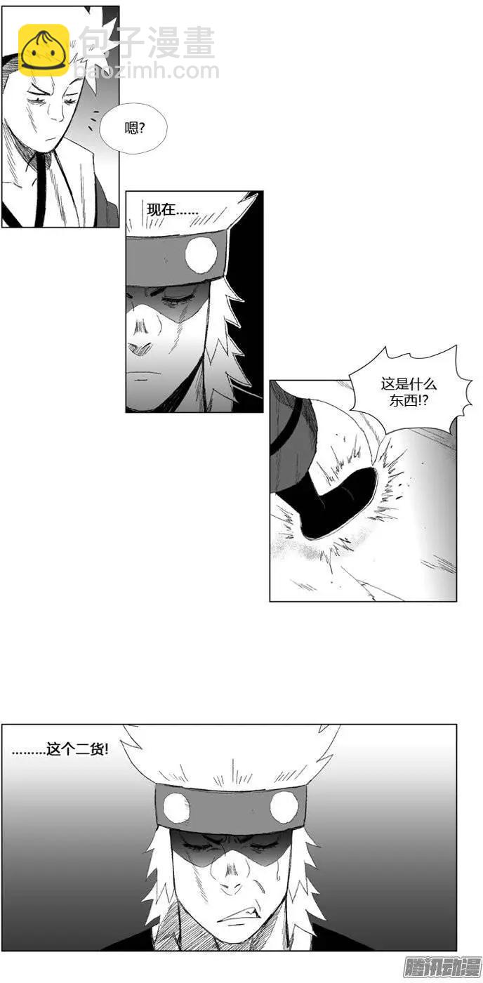 《赤红风暴》第71集 第六关门的联合 第10页