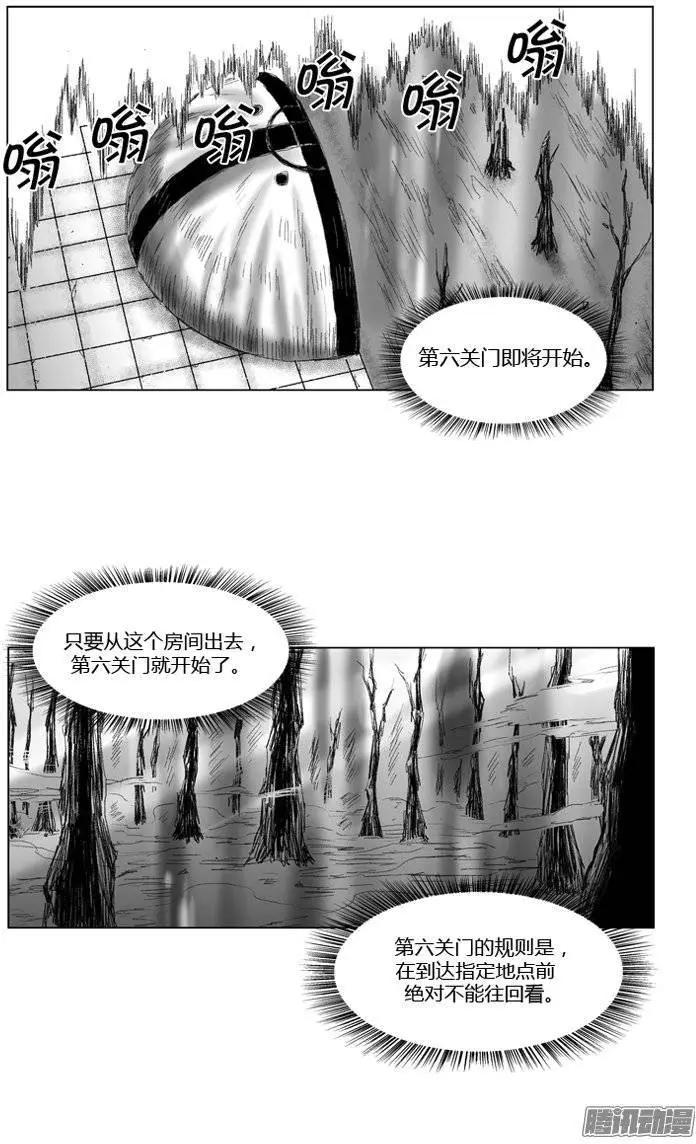 《赤红风暴》第71集 第六关门的联合 第11页