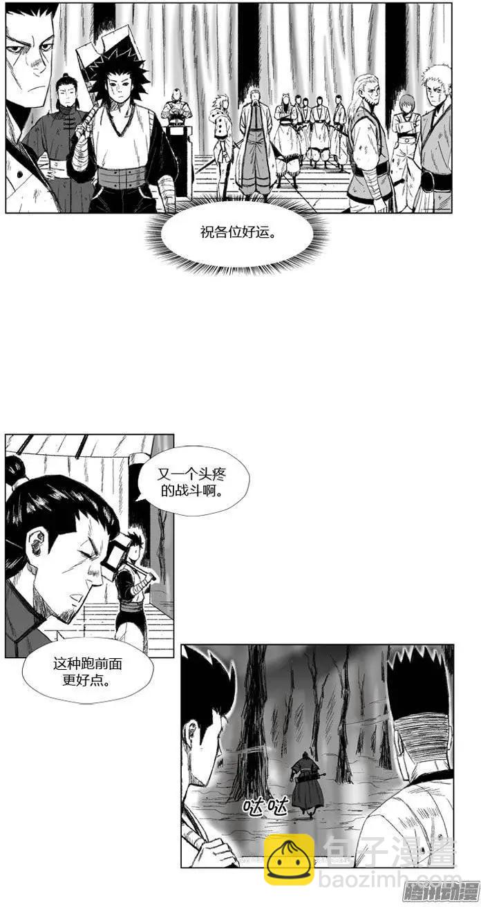 《赤红风暴》第71集 第六关门的联合 第12页