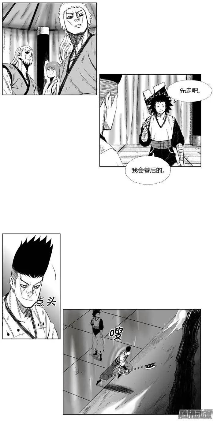 《赤红风暴》第71集 第六关门的联合 第13页