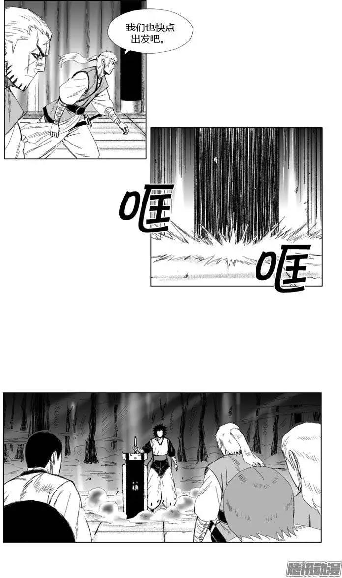《赤红风暴》第71集 第六关门的联合 第14页