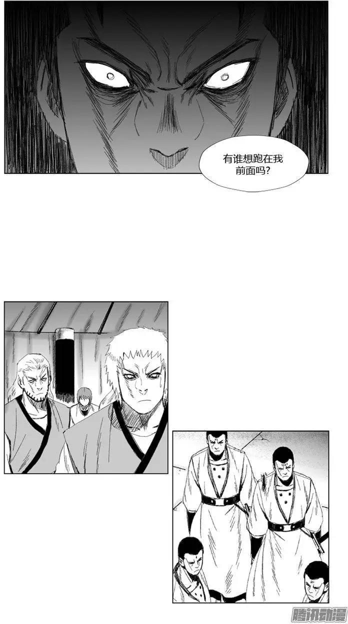 《赤红风暴》第71集 第六关门的联合 第15页
