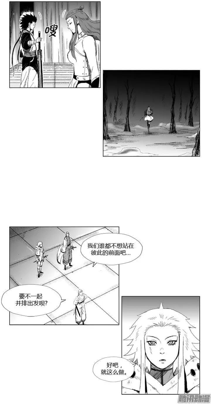 《赤红风暴》第71集 第六关门的联合 第16页