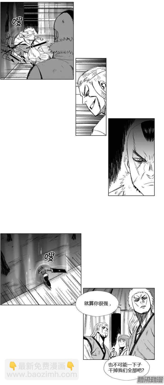 《赤红风暴》第71集 第六关门的联合 第17页
