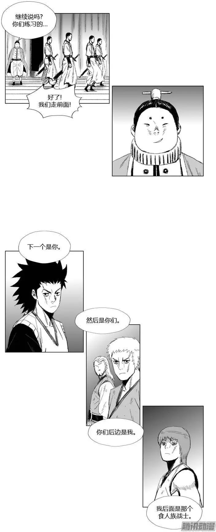 《赤红风暴》第71集 第六关门的联合 第20页