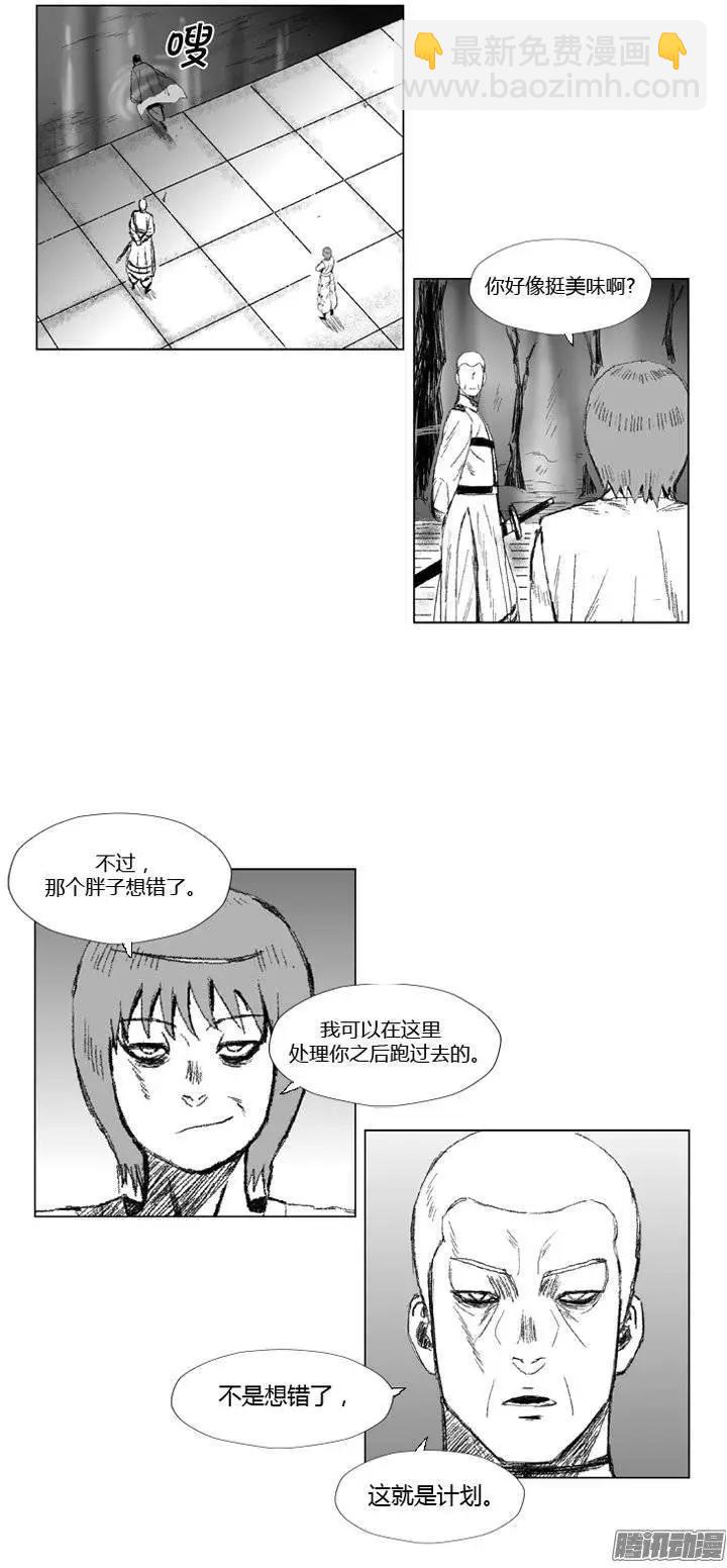 《赤红风暴》第71集 第六关门的联合 第24页