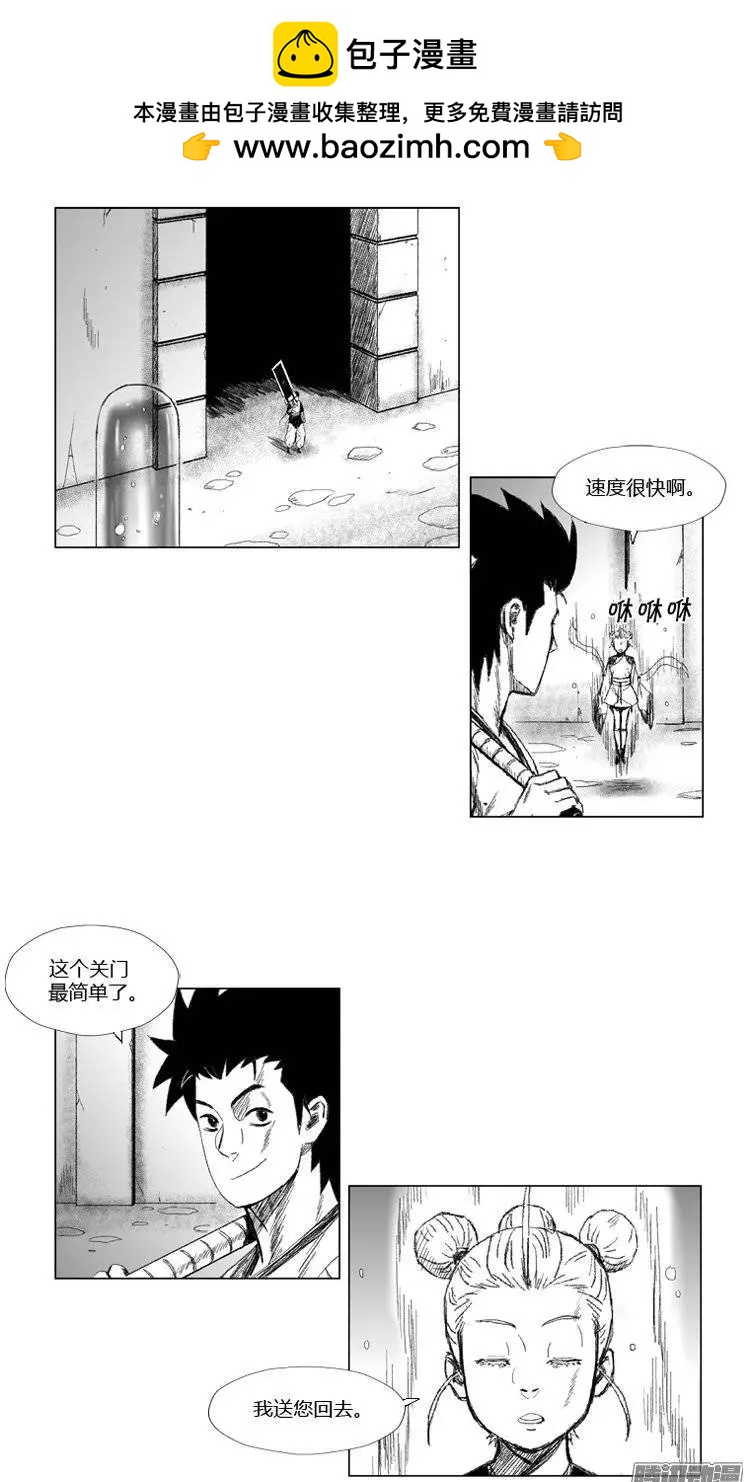 《赤红风暴》第71集 第六关门的联合 第2页