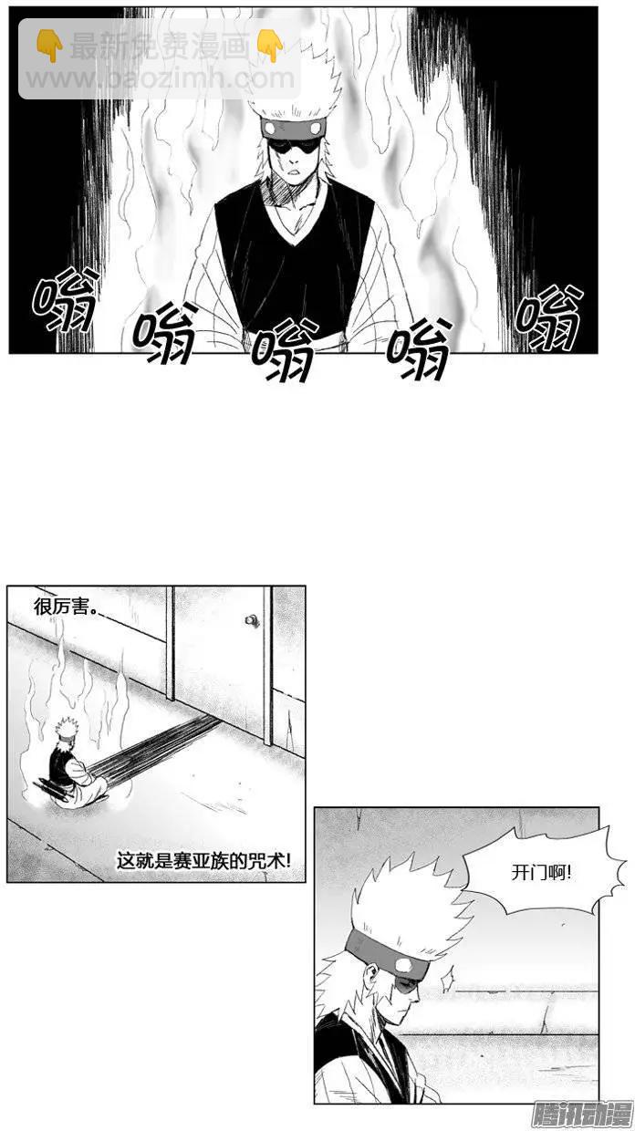 《赤红风暴》第71集 第六关门的联合 第6页