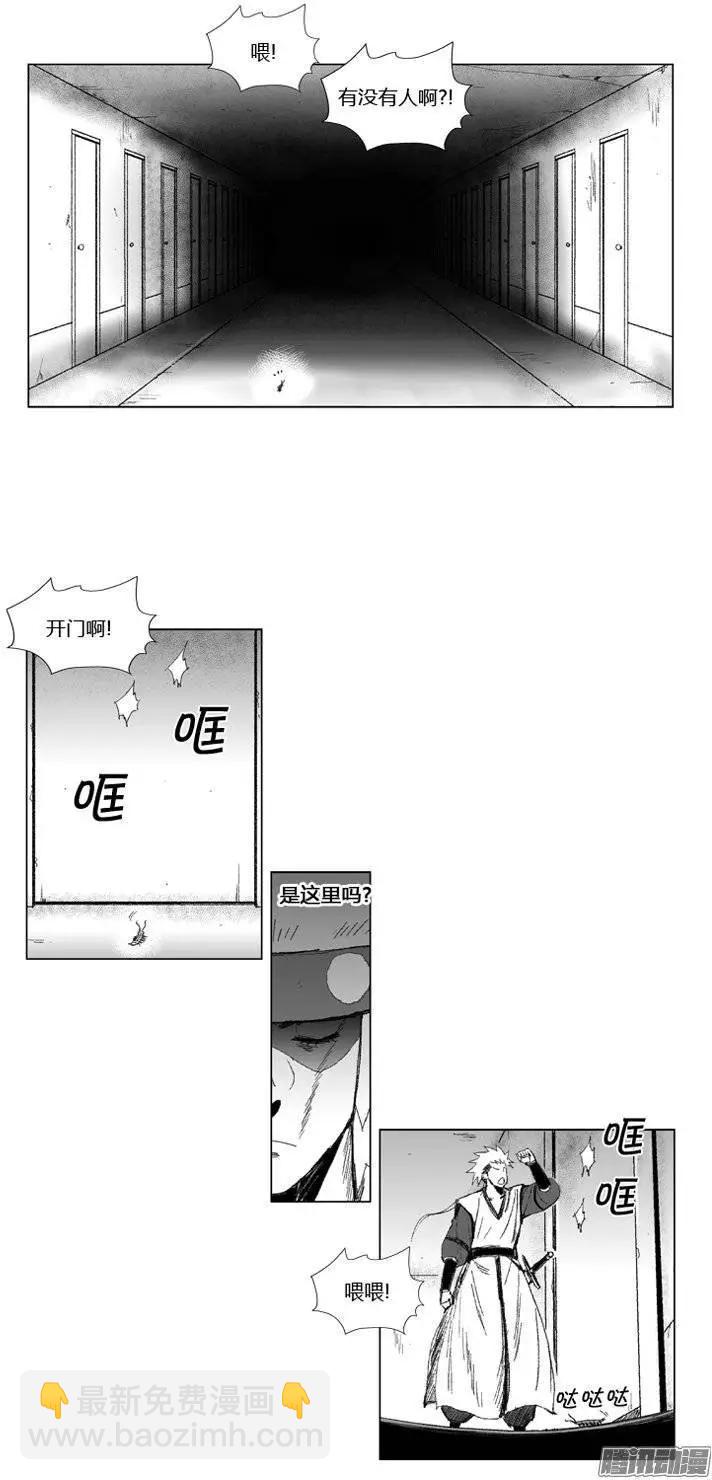 《赤红风暴》第71集 第六关门的联合 第9页