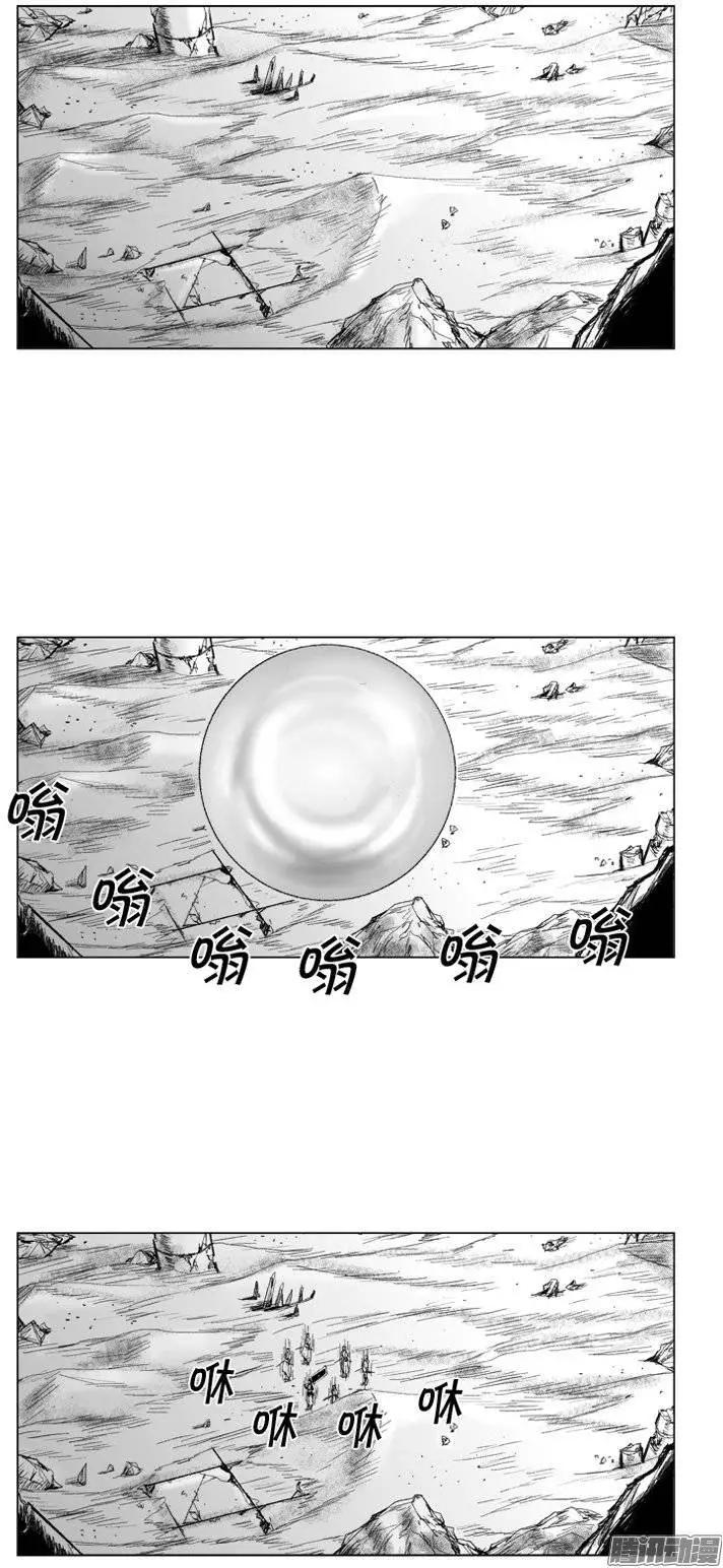 《赤红风暴》第75集 团队作战 第11页