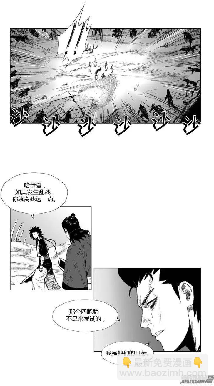 《赤红风暴》第75集 团队作战 第12页