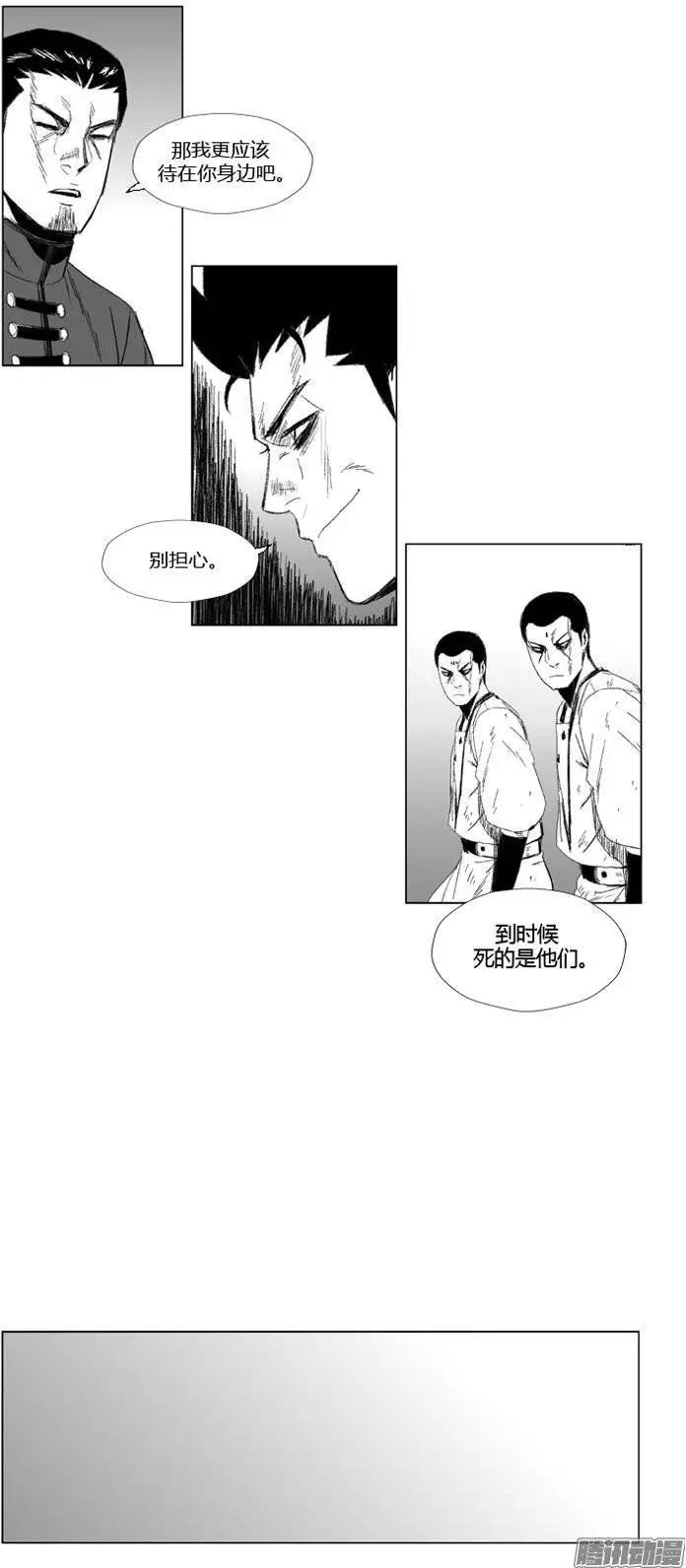 《赤红风暴》第75集 团队作战 第13页