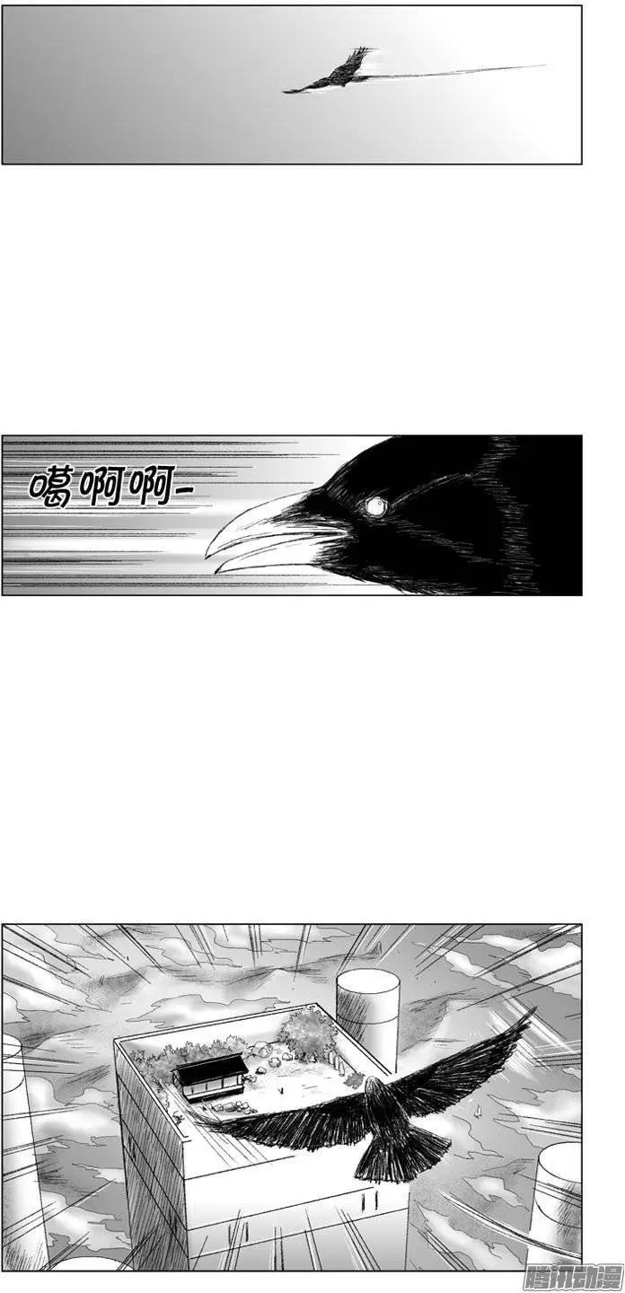 《赤红风暴》第75集 团队作战 第14页