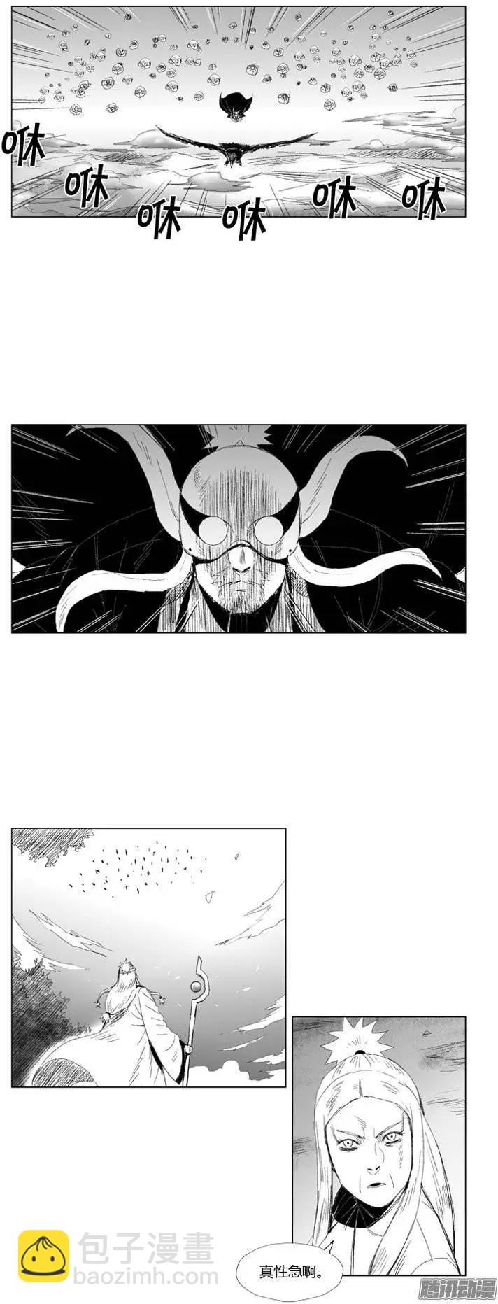 《赤红风暴》第75集 团队作战 第15页