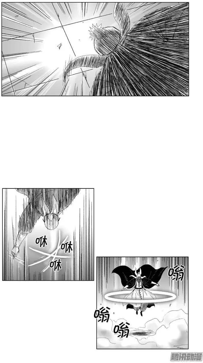 《赤红风暴》第75集 团队作战 第18页