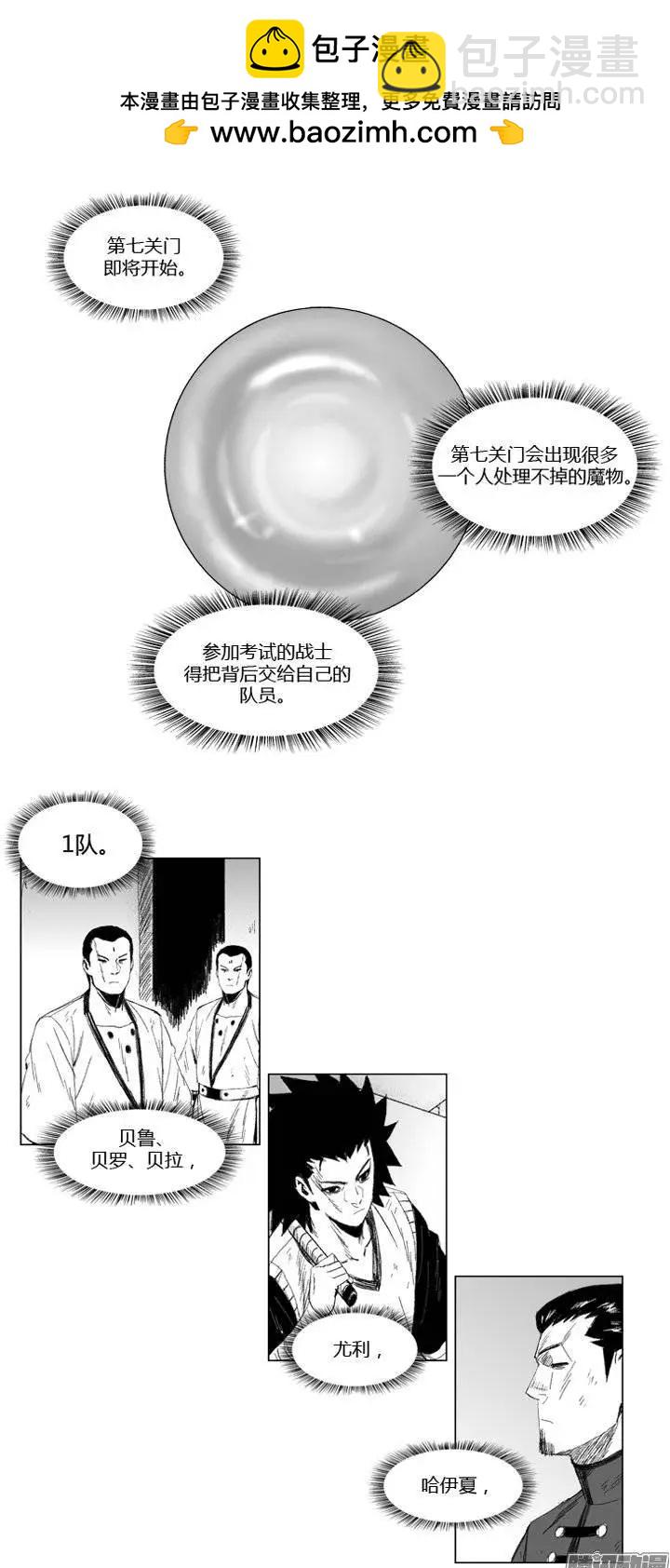 《赤红风暴》第75集 团队作战 第2页