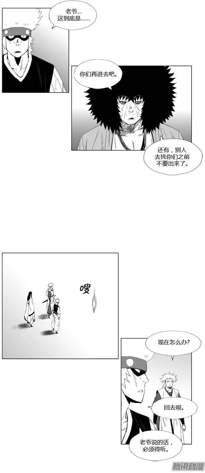 《赤红风暴》第74集 第六关门结束 第10页