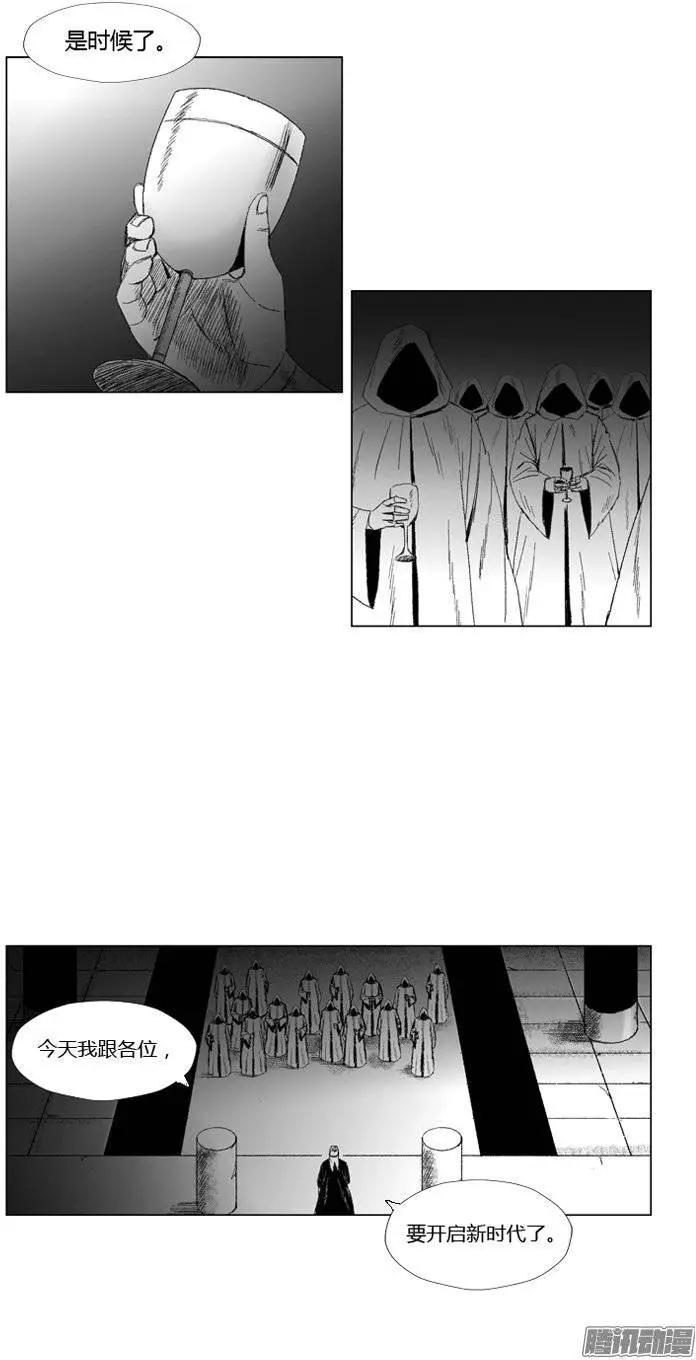 《赤红风暴》第74集 第六关门结束 第11页