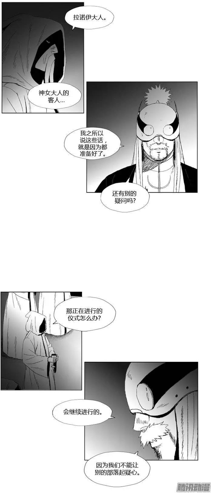 《赤红风暴》第74集 第六关门结束 第12页