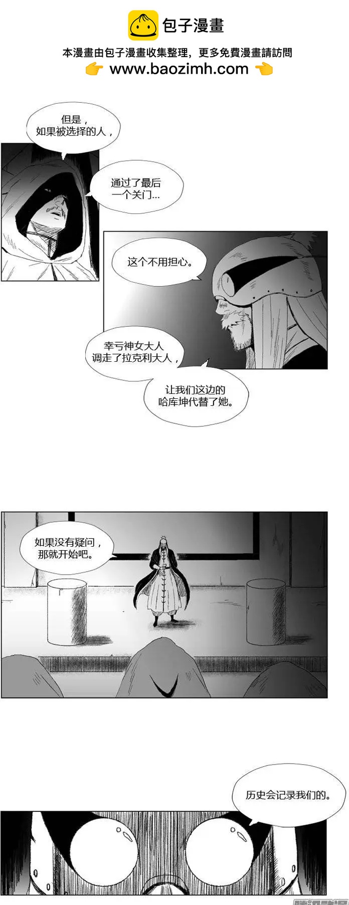 《赤红风暴》第74集 第六关门结束 第13页