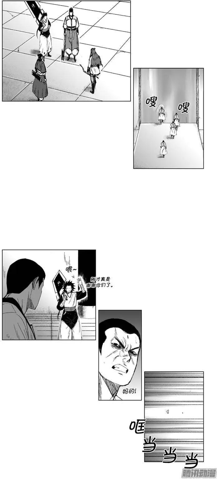 《赤红风暴》第74集 第六关门结束 第14页