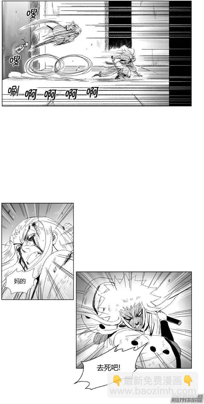 《赤红风暴》第74集 第六关门结束 第15页