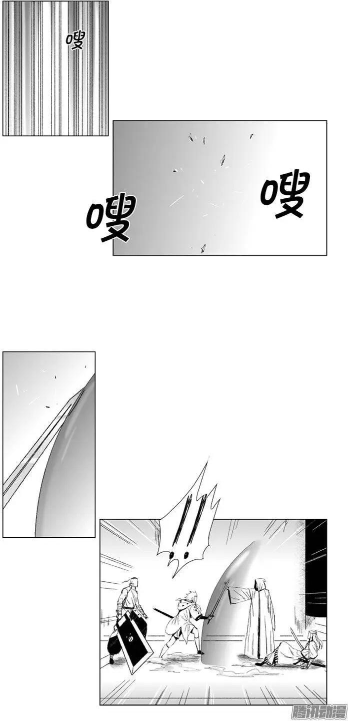 《赤红风暴》第74集 第六关门结束 第16页