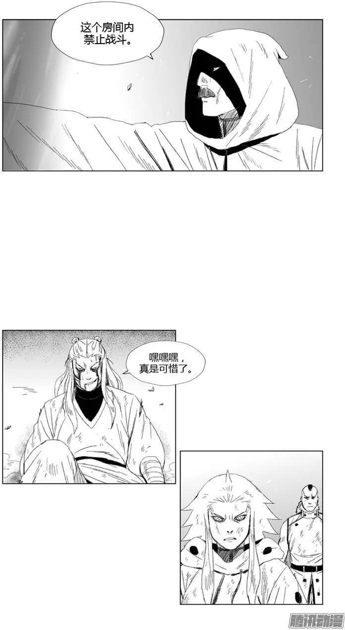 《赤红风暴》第74集 第六关门结束 第17页