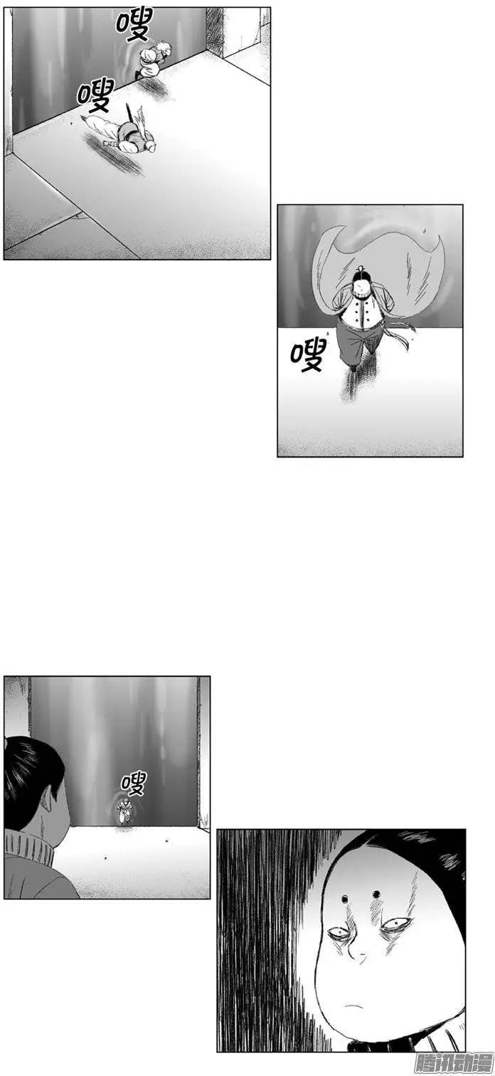 《赤红风暴》第74集 第六关门结束 第18页