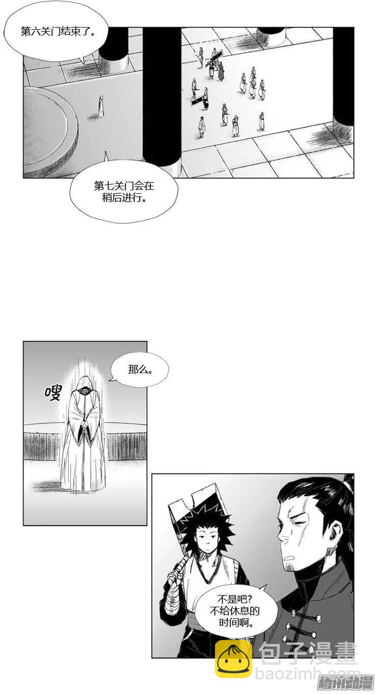 《赤红风暴》第74集 第六关门结束 第19页