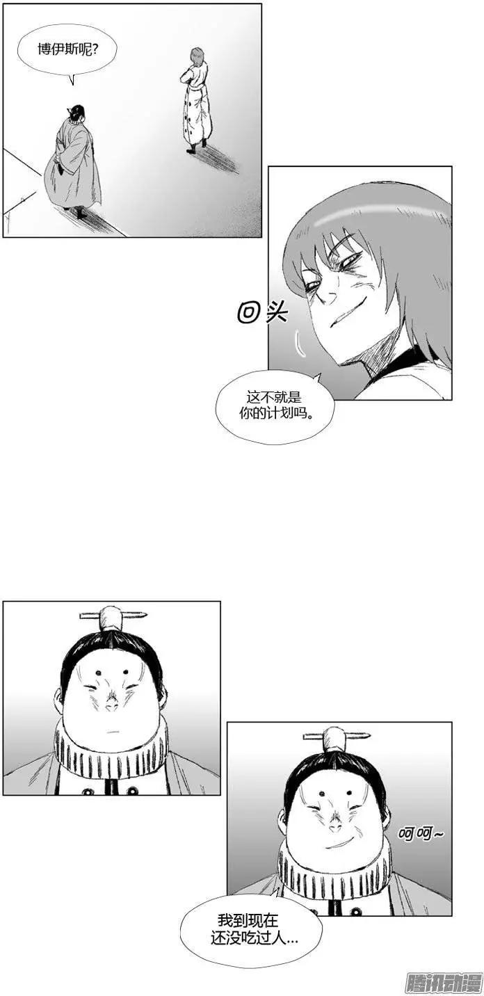 《赤红风暴》第74集 第六关门结束 第20页