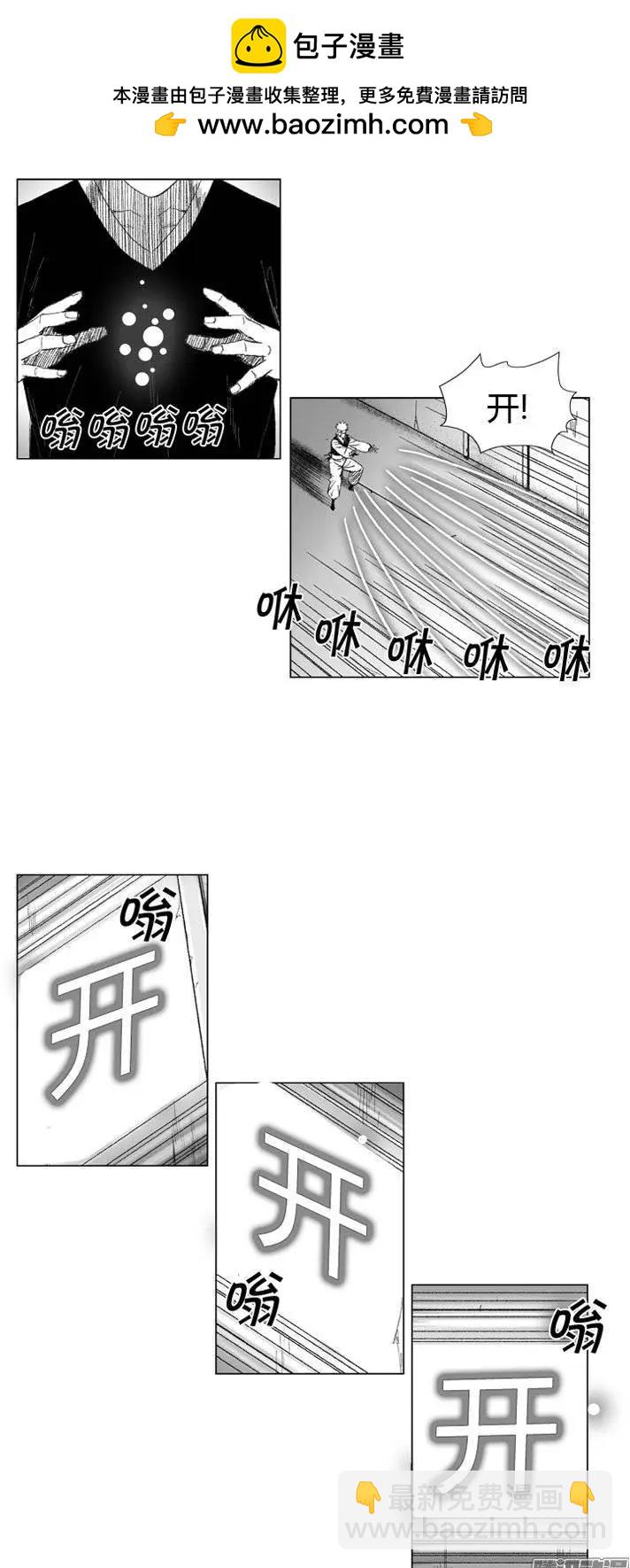 《赤红风暴》第74集 第六关门结束 第2页